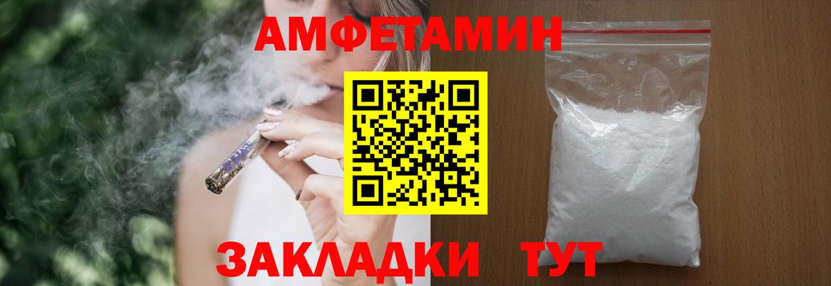 Amphetamine 98% Курганинск
