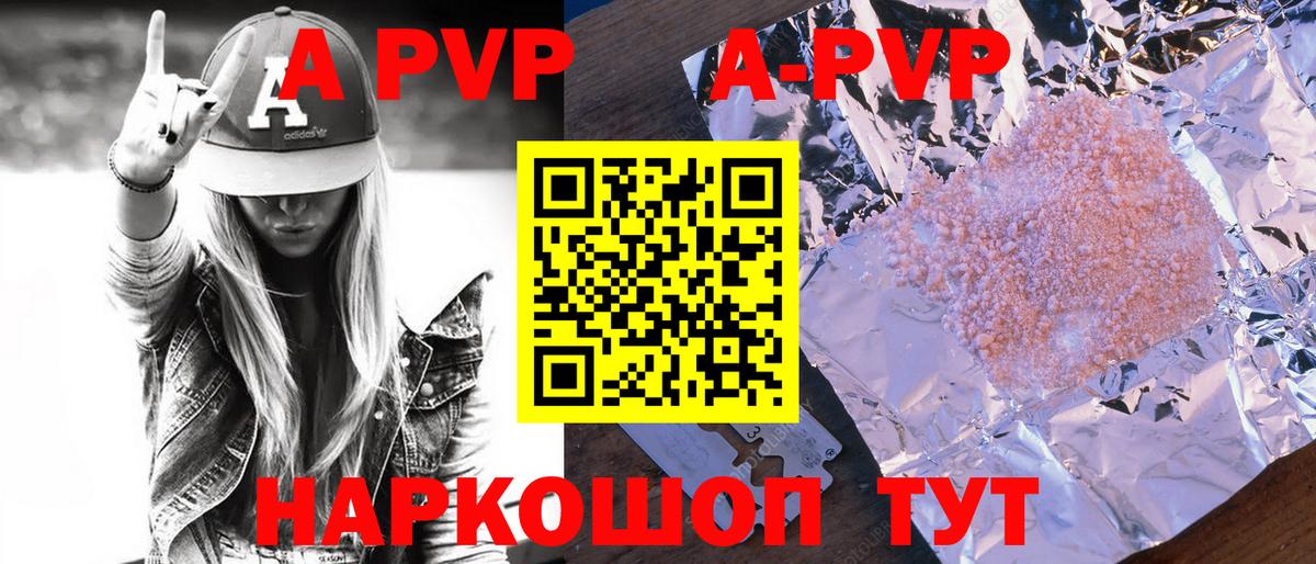 А ПВП СК Курганинск