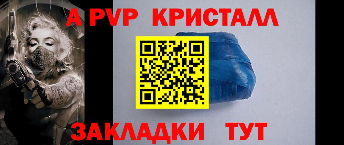 APVP мука  Вход с VPN  Курганинск 