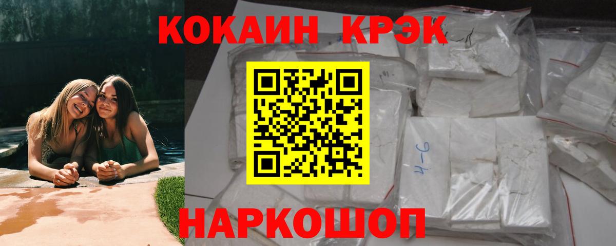 Курганинск  КОКАИН 99%  Кокаин  COCAIN 98%  купить наркотик  Вход с VPN 