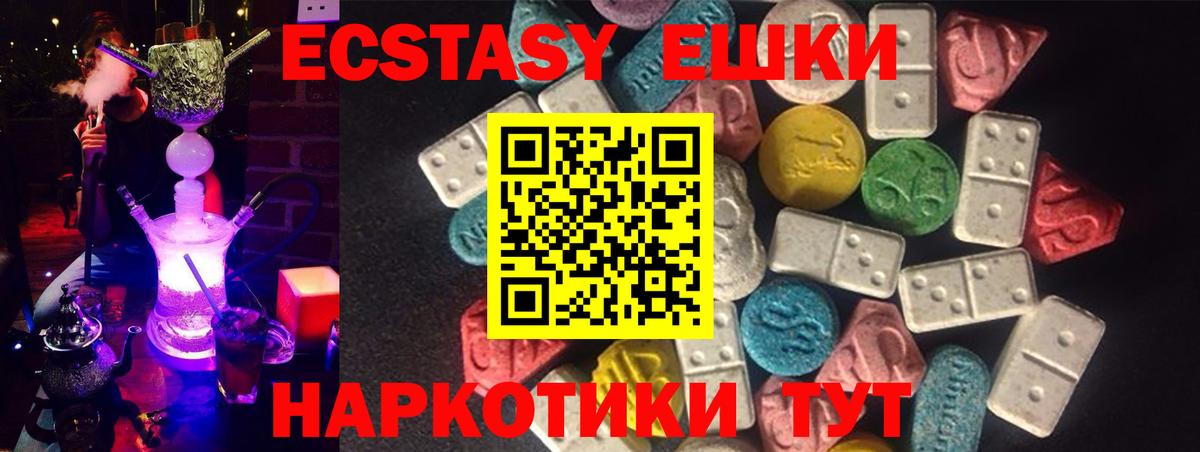 Ecstasy Cube  купить наркотики цена  Экстази  Курганинск  Вход с VPN 