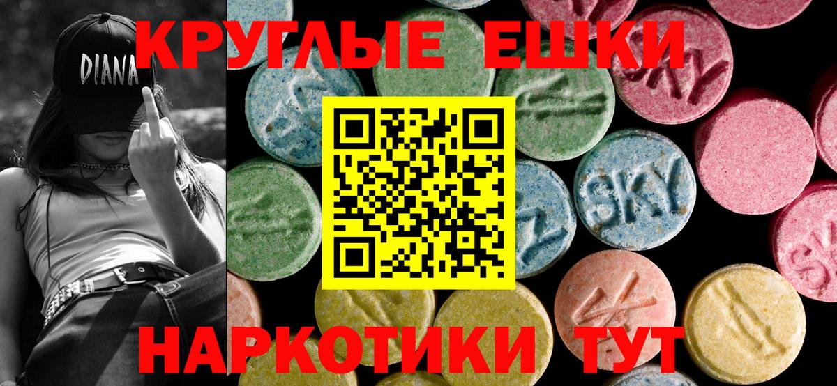 Ecstasy TESLA Курганинск