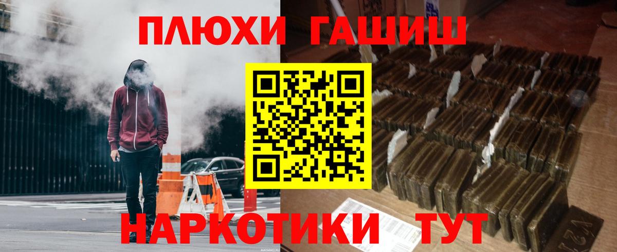 ГАШ ice o lator Курганинск