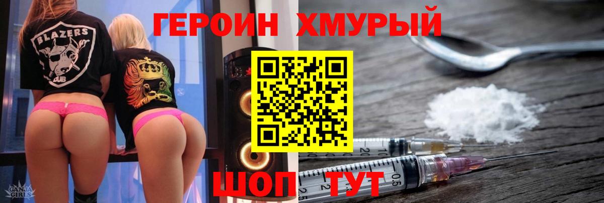 Курганинск  ГЕРОИН Афган  Вход с VPN 