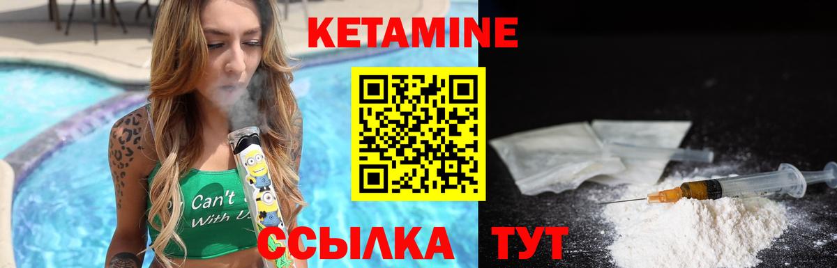 Курганинск  Кетамин VHQ  Вход с VPN  КЕТАМИН ketamine 