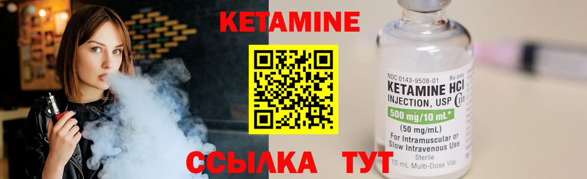 КЕТАМИН VHQ Курганинск