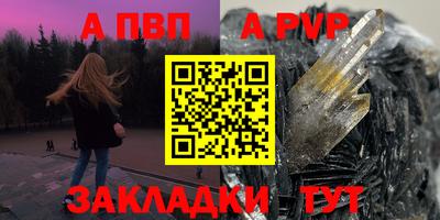 Альфа ПВП Бугуруслан