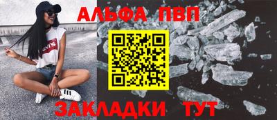 Альфа ПВП Бугуруслан