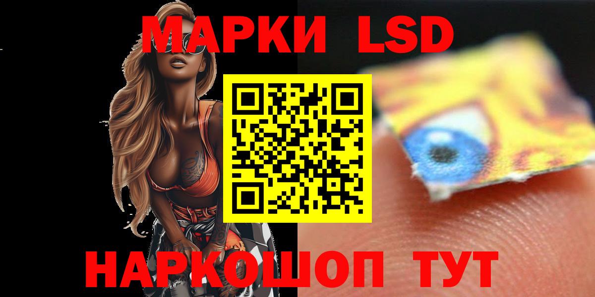 Курганинск  Лсд 25 экстази кислота  ЛСД экстази ecstasy  Вход с VPN 