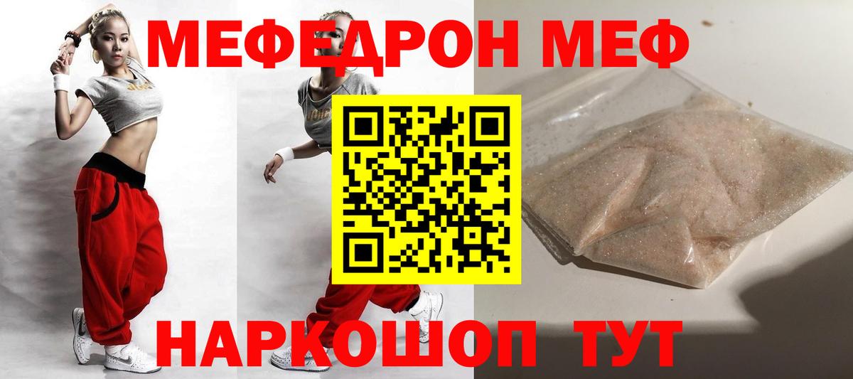 Меф мяу мяу  МЯУ-МЯУ 4 MMC  закладки  МЯУ-МЯУ  Курганинск  Вход с VPN 