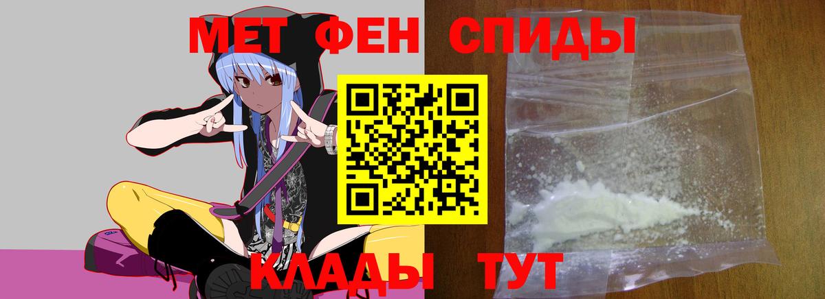 Первитин Methamphetamine Курганинск