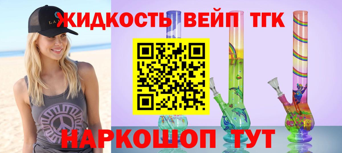 Дистиллят ТГК концентрат  Вход с VPN  Курганинск 