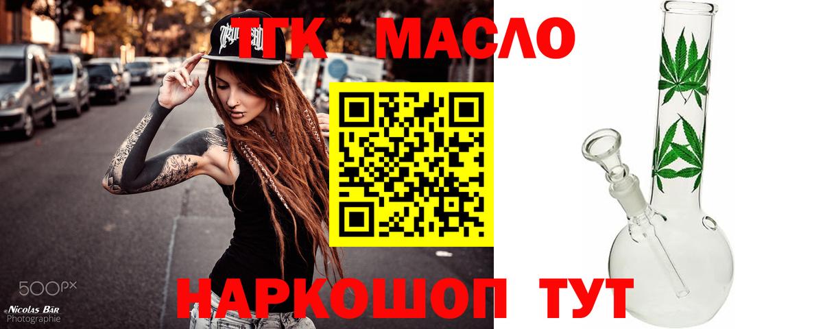 Дистиллят ТГК жижа Курганинск